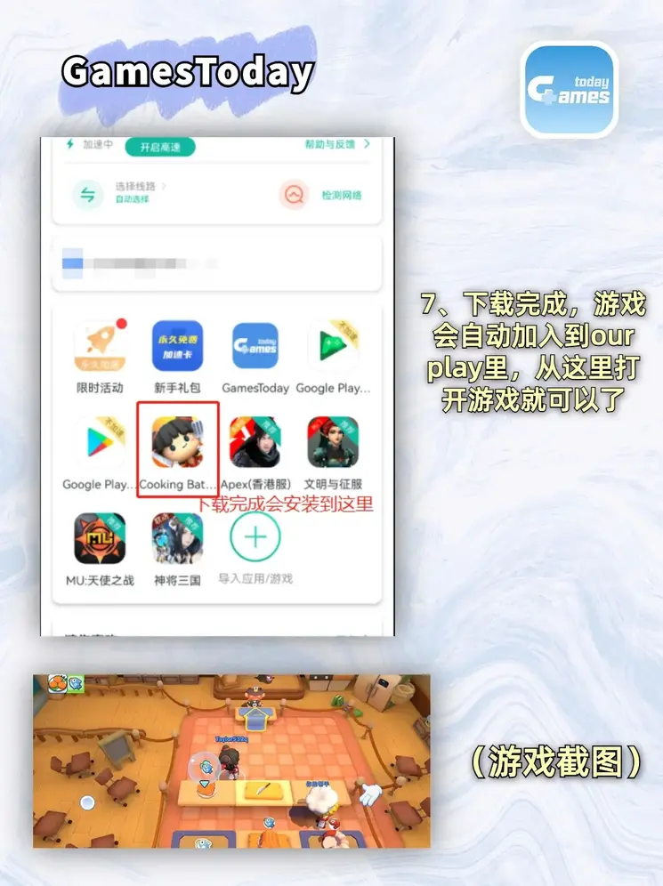 m6体育米乐下载截图3